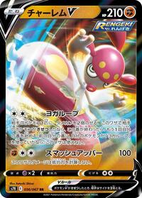 Medicham V #036 Medicham V - Blue Sky Stream - #036 - Pokemon TCG card
