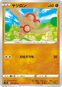 Baltoy - Blue Sky Stream - #037 - Pokemon TCG card