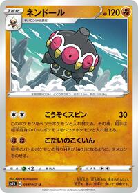 Claydol - Blue Sky Stream - #038 - Pokemon TCG card