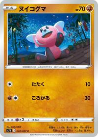 Stufful - Blue Sky Stream - #040 - Pokemon TCG card