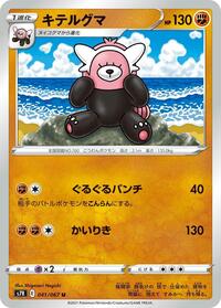 Bewear #041 Bewear - Blue Sky Stream - #041 - Pokemon TCG card