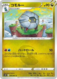 Shelgon - Blue Sky Stream - #044 - Pokemon TCG card