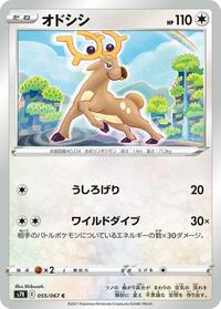 Stantler - Blue Sky Stream - #055 - Pokemon TCG card