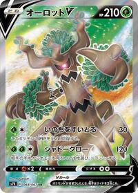 Trevenant V - Blue Sky Stream - #068 - Pokemon TCG card