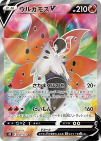 Volcarona V #069 Volcarona V - Blue Sky Stream - #069 - Pokemon TCG card