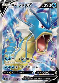 Gyarados V - Blue Sky Stream - #070 - Pokemon TCG card