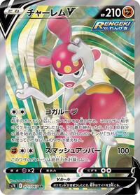 Medicham V #071 Medicham V - Blue Sky Stream - #071 - Pokemon TCG card