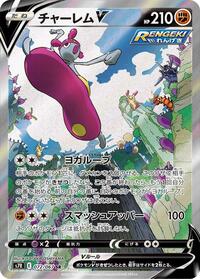 Medicham V #072 Medicham V - Blue Sky Stream - #072 - Pokemon TCG card