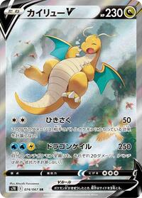 Dragonite V #074 Dragonite V - Blue Sky Stream - #074 - Pokemon TCG card