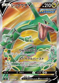 Rayquaza V #075 Rayquaza V - Blue Sky Stream - #075 - Pokemon TCG card