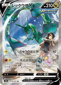 Rayquaza V #076 Rayquaza V - Blue Sky Stream - #076 - Pokemon TCG card