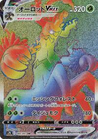 Trevenant VMAX - Blue Sky Stream - #080 - Pokemon TCG card