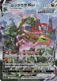 Rayquaza VMAX #083 Rayquaza VMAX - Blue Sky Stream - #083 - Pokemon TCG card