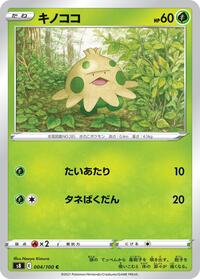 Shroomish #004 Shroomish - Fusion Arts - #004 - Pokemon TCG card