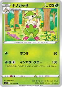 Breloom #005 Breloom - Fusion Arts - #005 - Pokemon TCG card