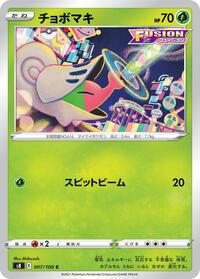 Shelmet #007 Shelmet - Fusion Arts - #007 - Pokemon TCG card