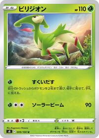 Virizion - Fusion Arts - #009 - Pokemon TCG card