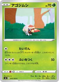 Grubbin #010 Grubbin - Fusion Arts - #010 - Pokemon TCG card