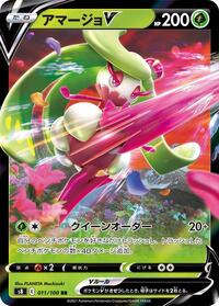 Tsareena V #011 Tsareena V - Fusion Arts - #011 - Pokemon TCG card