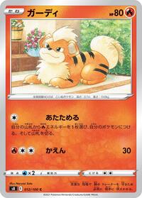 Growlithe - Fusion Arts - #012 - Pokemon TCG card
