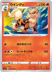 Arcanine #013 Arcanine - Fusion Arts - #013 - Pokemon TCG card