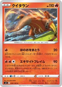Heatmor - Fusion Arts - #016 - Pokemon TCG card
