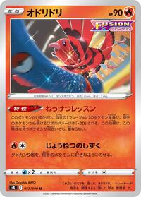 Oricorio - Fusion Arts - #017 - Pokemon TCG card