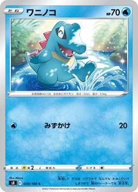Totodile - Fusion Arts - #020 - Pokemon TCG card