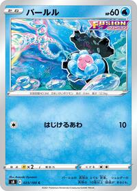 Clamperl - Fusion Arts - #023 - Pokemon TCG card