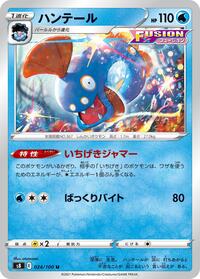 Huntail #024 Huntail - Fusion Arts - #024 - Pokemon TCG card