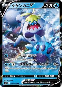 Crabominable V - Fusion Arts - #026 - Pokemon TCG card