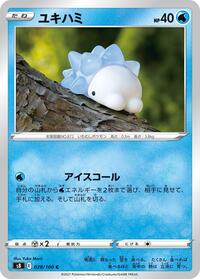 Snom #028 Snom - Fusion Arts - #028 - Pokemon TCG card