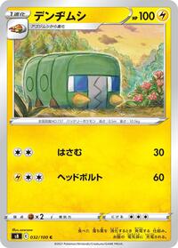 Charjabug #032 Charjabug - Fusion Arts - #032 - Pokemon TCG card