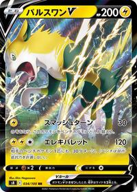 Boltund V #034 Boltund V - Fusion Arts - #034 - Pokemon TCG card