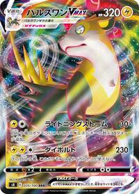 Boltund VMAX #035 Boltund VMAX - Fusion Arts - #035 - Pokemon TCG card
