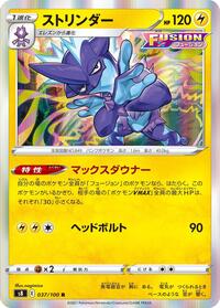 Toxtricity #037 Toxtricity - Fusion Arts - #037 - Pokemon TCG card