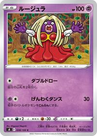 Jynx #038 Jynx - Fusion Arts - #038 - Pokemon TCG card