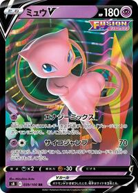 Mew V - Fusion Arts - #039 - Pokemon TCG card