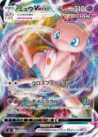 Mew VMAX - Fusion Arts - #040 - Pokemon TCG card