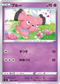 Snubbull - Fusion Arts - #041 - Pokemon TCG card
