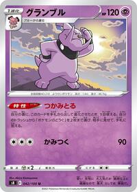 Granbull - Fusion Arts - #042 - Pokemon TCG card