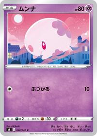 Munna - Fusion Arts - #046 - Pokemon TCG card