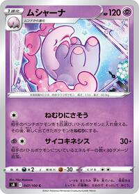 Musharna #047 Musharna - Fusion Arts - #047 - Pokemon TCG card