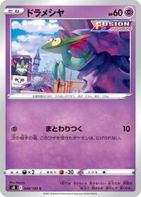 Dreepy - Fusion Arts - #049 - Pokemon TCG card