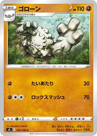 Graveler #053 Graveler - Fusion Arts - #053 - Pokemon TCG card
