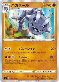 Steelix - Fusion Arts - #056 - Pokemon TCG card