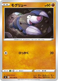 Drilbur - Fusion Arts - #057 - Pokemon TCG card