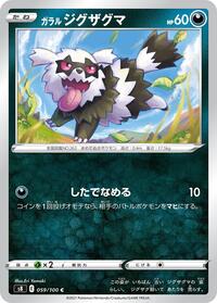 Galarian Zigzagoon #059 Galarian Zigzagoon - Fusion Arts - #059 - Pokemon TCG card