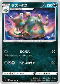 Garbodor #063 Garbodor - Fusion Arts - #063 - Pokemon TCG card