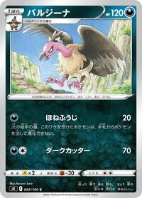 Mandibuzz #065 Mandibuzz - Fusion Arts - #065 - Pokemon TCG card